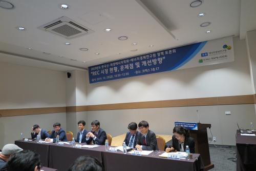 2019년도 한국신·재생에너지학회-에너지경제연구원 정책 토론회